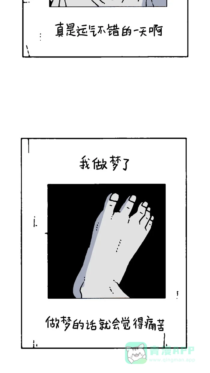 《MOONYOU-独行月球》第65话 第46页