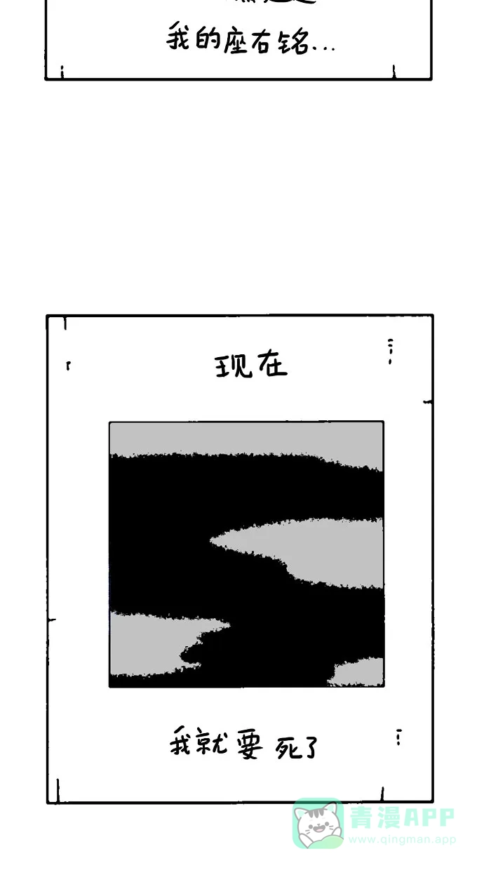 《MOONYOU-独行月球》第65话 第65页