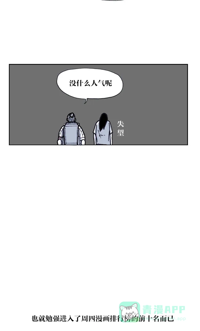 《MOONYOU-独行月球》【免费】后记 第17页