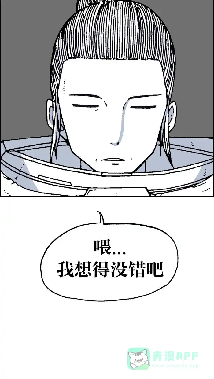 《MOONYOU-独行月球》【免费】后记 第6页