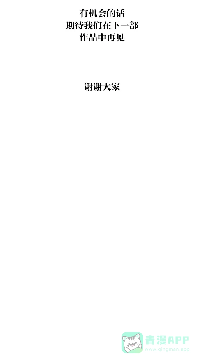 《MOONYOU-独行月球》【免费】后记 第4页