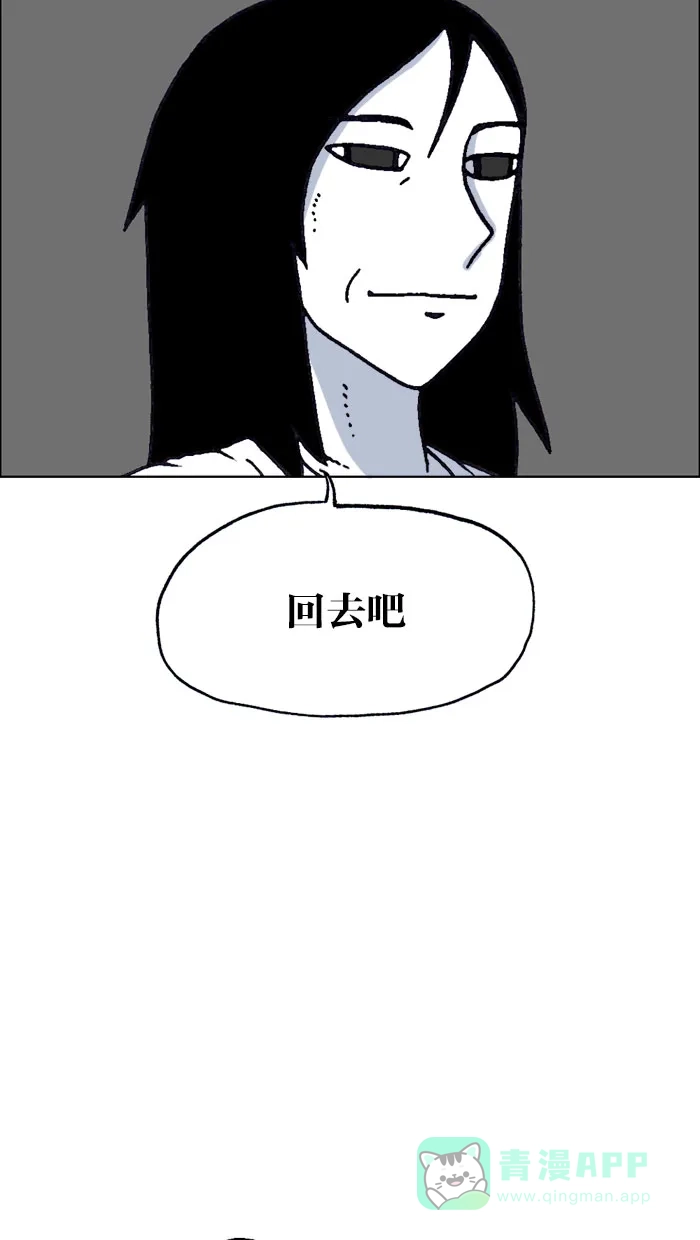 《MOONYOU-独行月球》【免费】后记 第14页