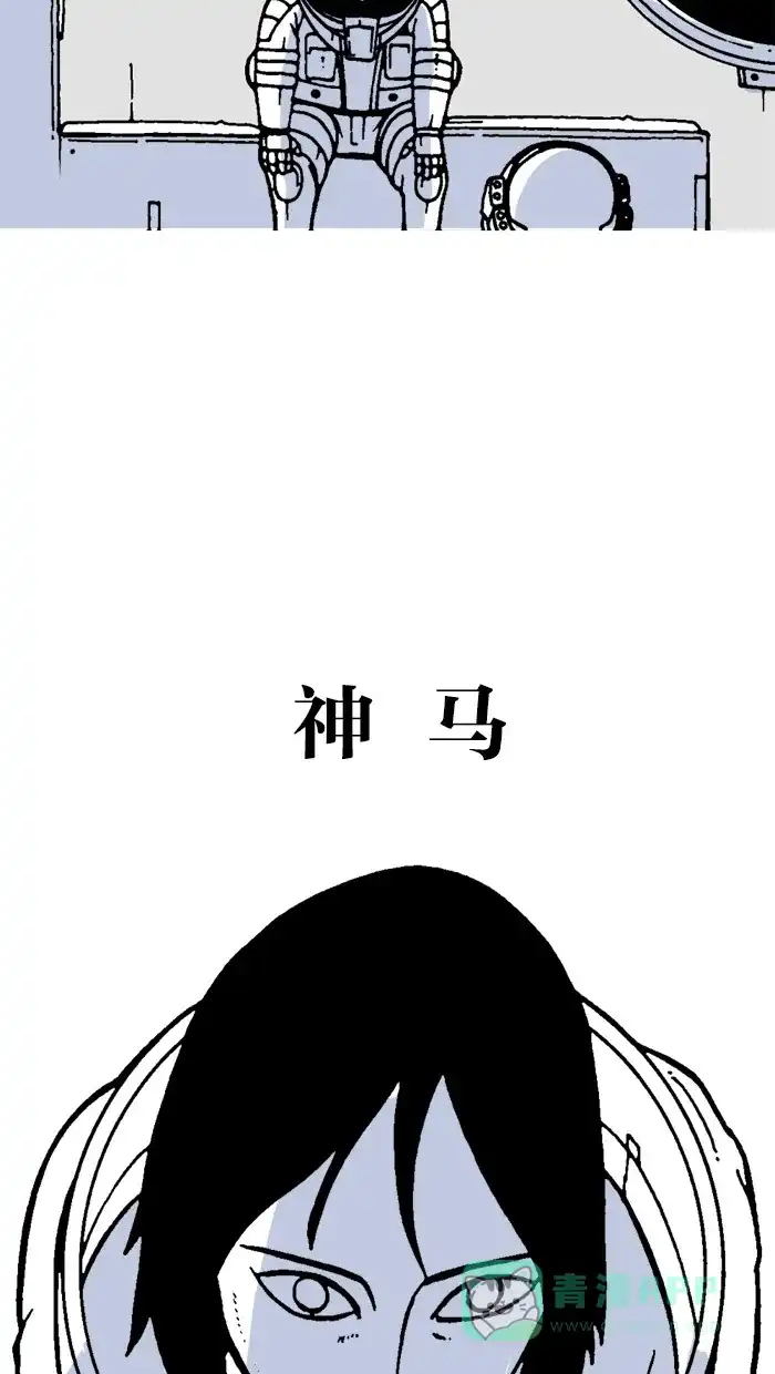 《MOONYOU-独行月球》第6话 第42页