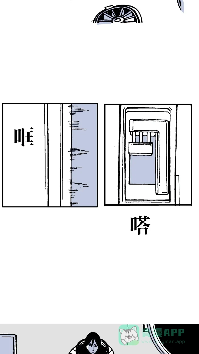 《MOONYOU-独行月球》第6话 第41页