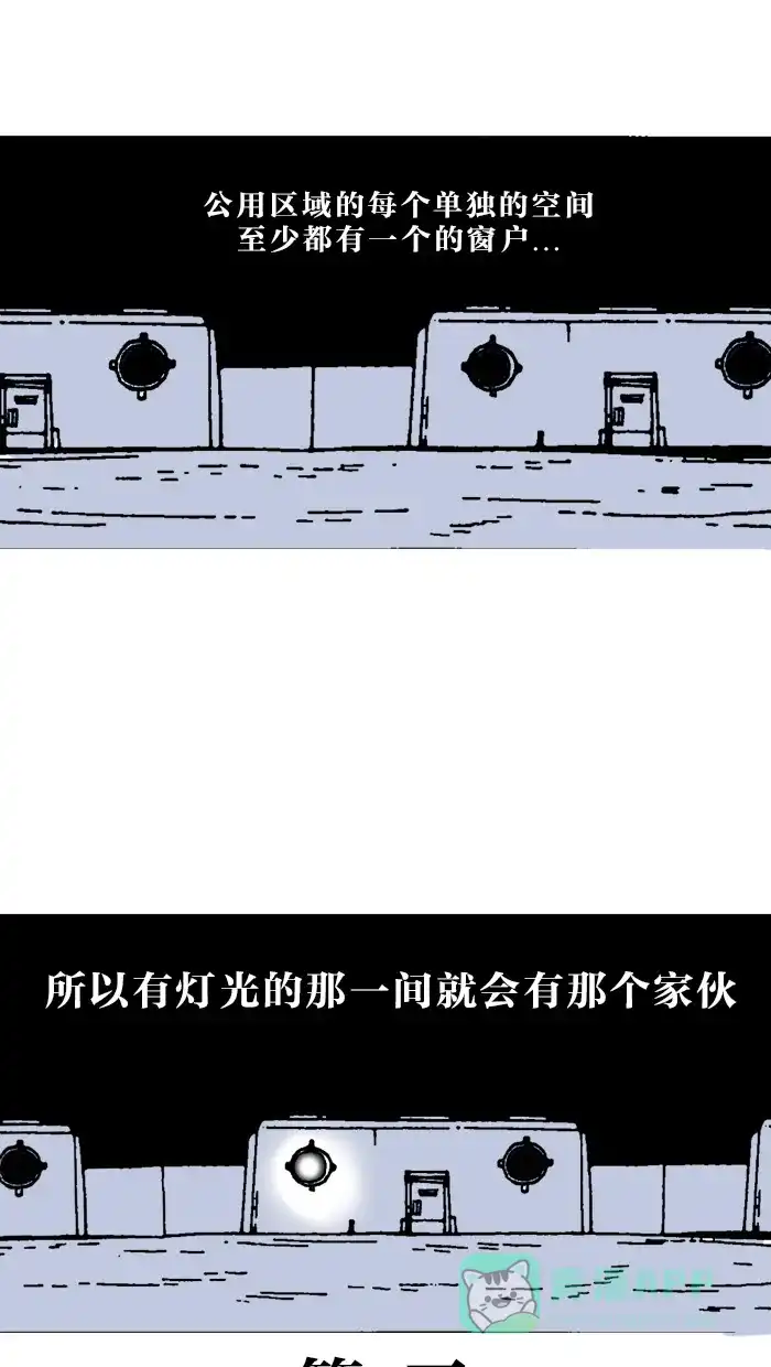 《MOONYOU-独行月球》第7话 第38页