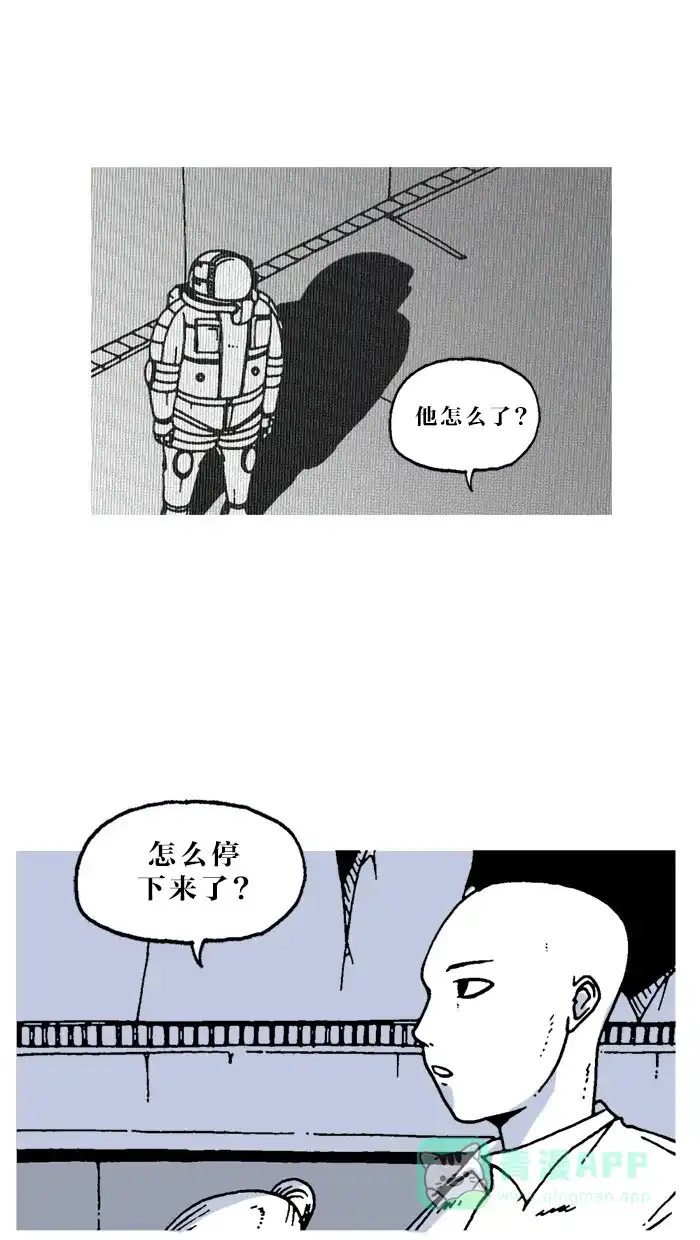 《MOONYOU-独行月球》第7话 第56页