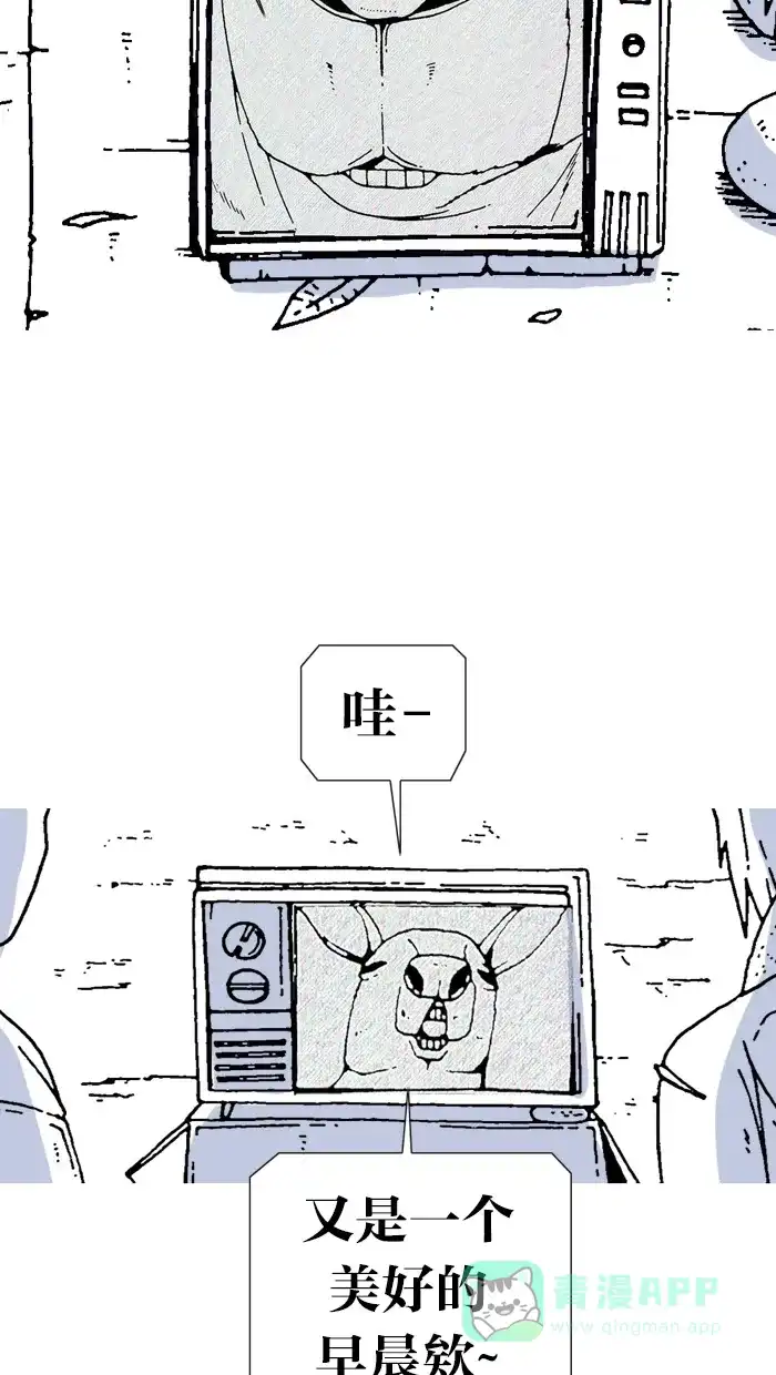 《MOONYOU-独行月球》第8话 第59页