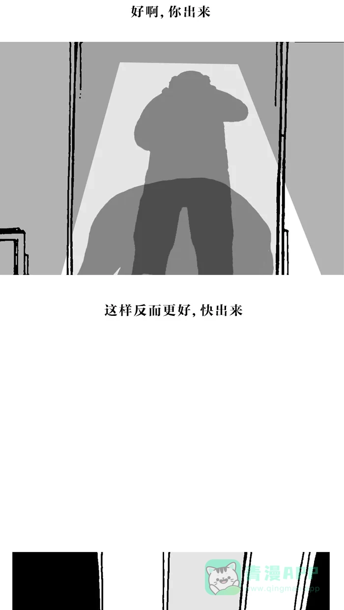 《MOONYOU-独行月球》第8话 第34页