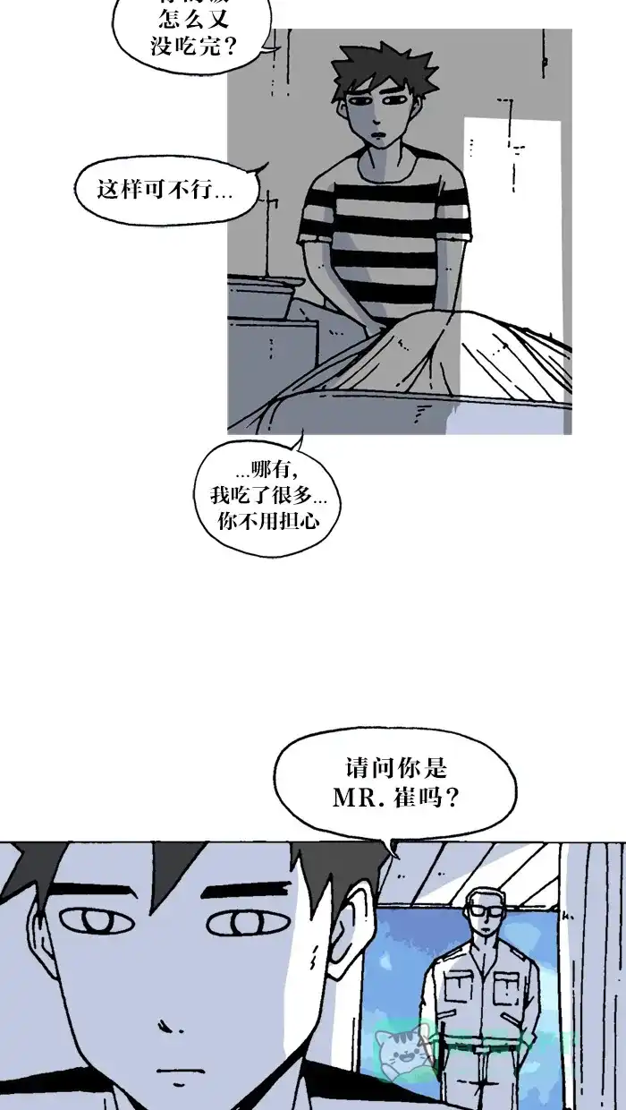 《MOONYOU-独行月球》第8话 第15页