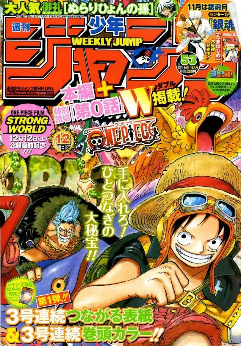 ONE PIECE航海王 单话 第00话前传 第1页