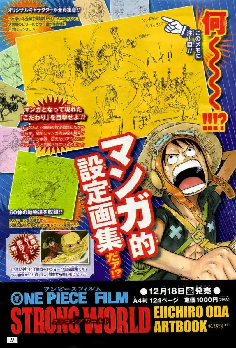 ONE PIECE航海王 单话 第00话前传 第23页