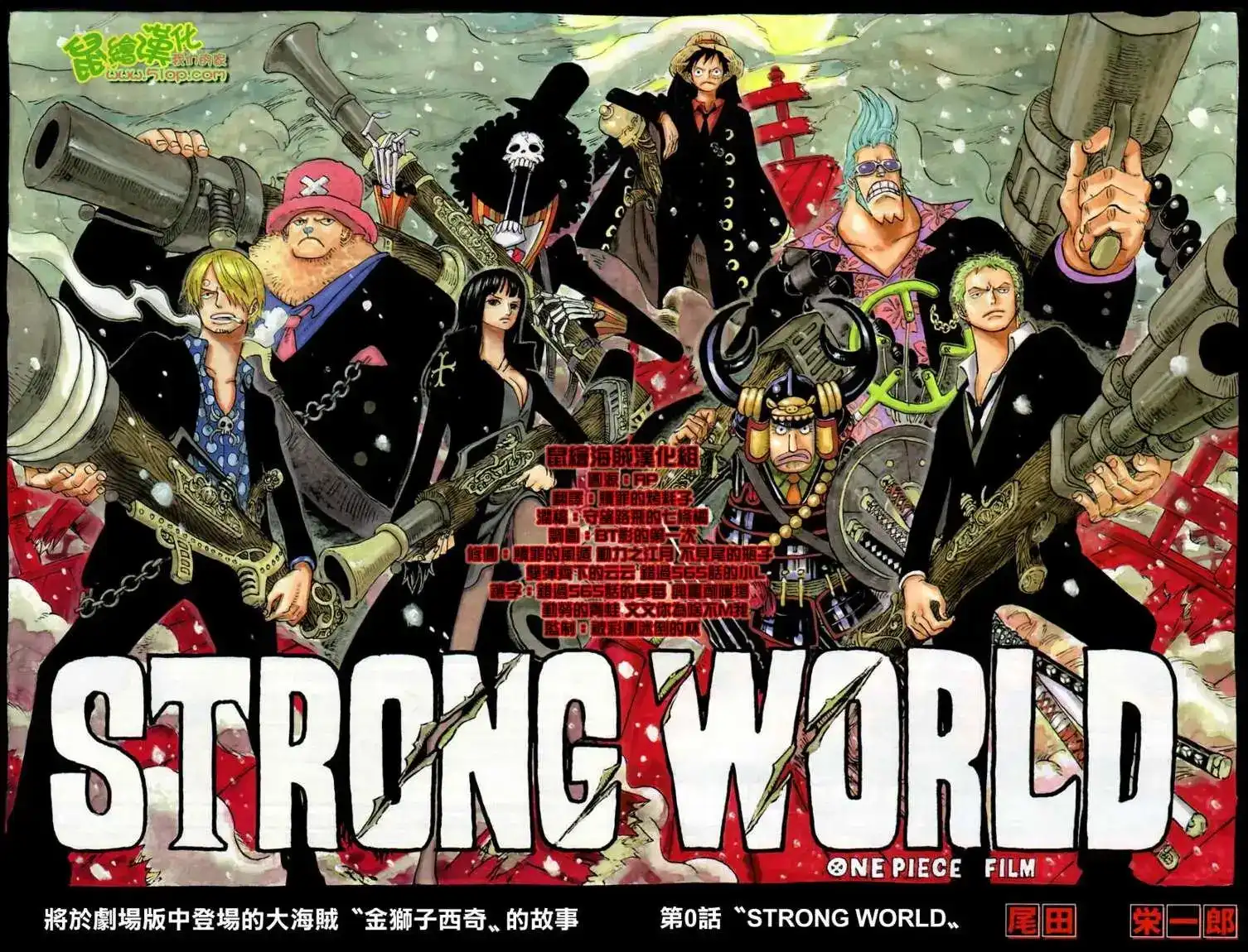 ONE PIECE航海王 单话 第00话前传 第2页