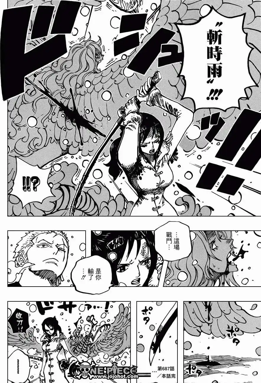 ONE PIECE航海王 单话 第687回 猛兽 第17页