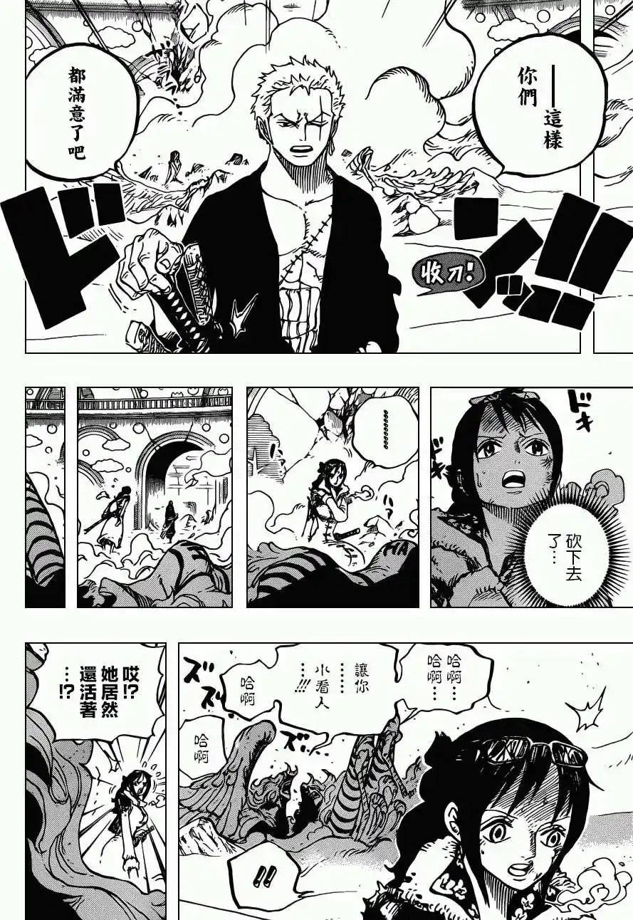 ONE PIECE航海王 单话 第687回 猛兽 第15页