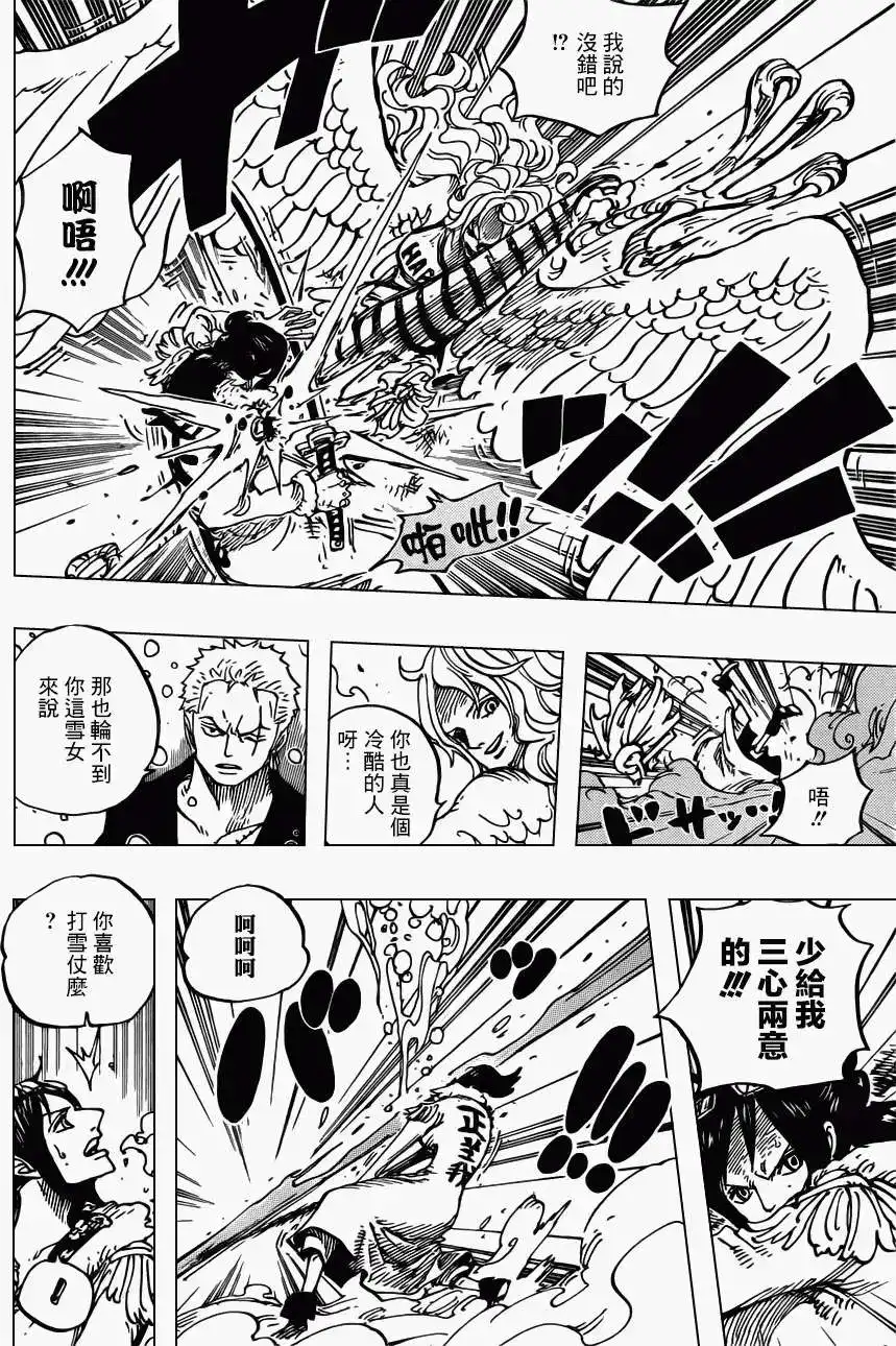 ONE PIECE航海王 单话 第687回 猛兽 第8页