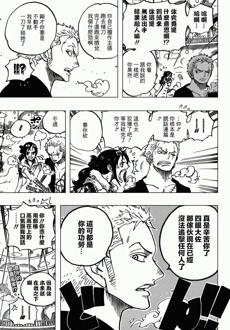 ONE PIECE航海王 单话 第687回 猛兽 第18页