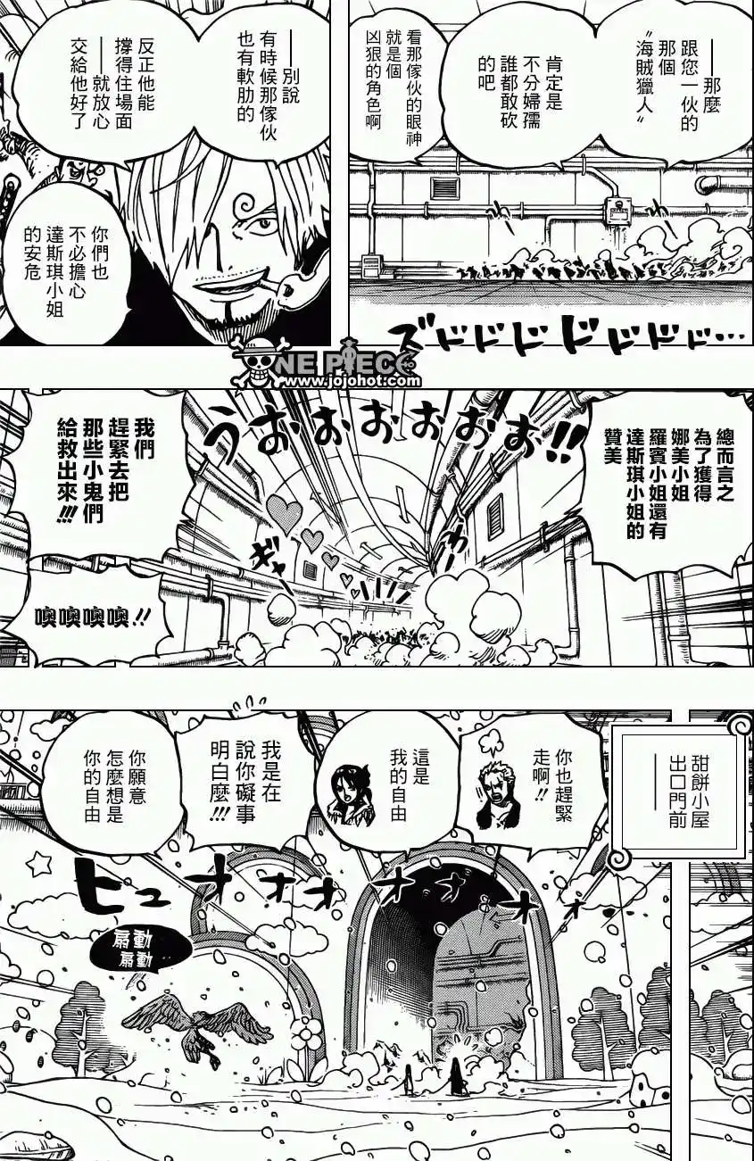 ONE PIECE航海王 单话 第687回 猛兽 第3页