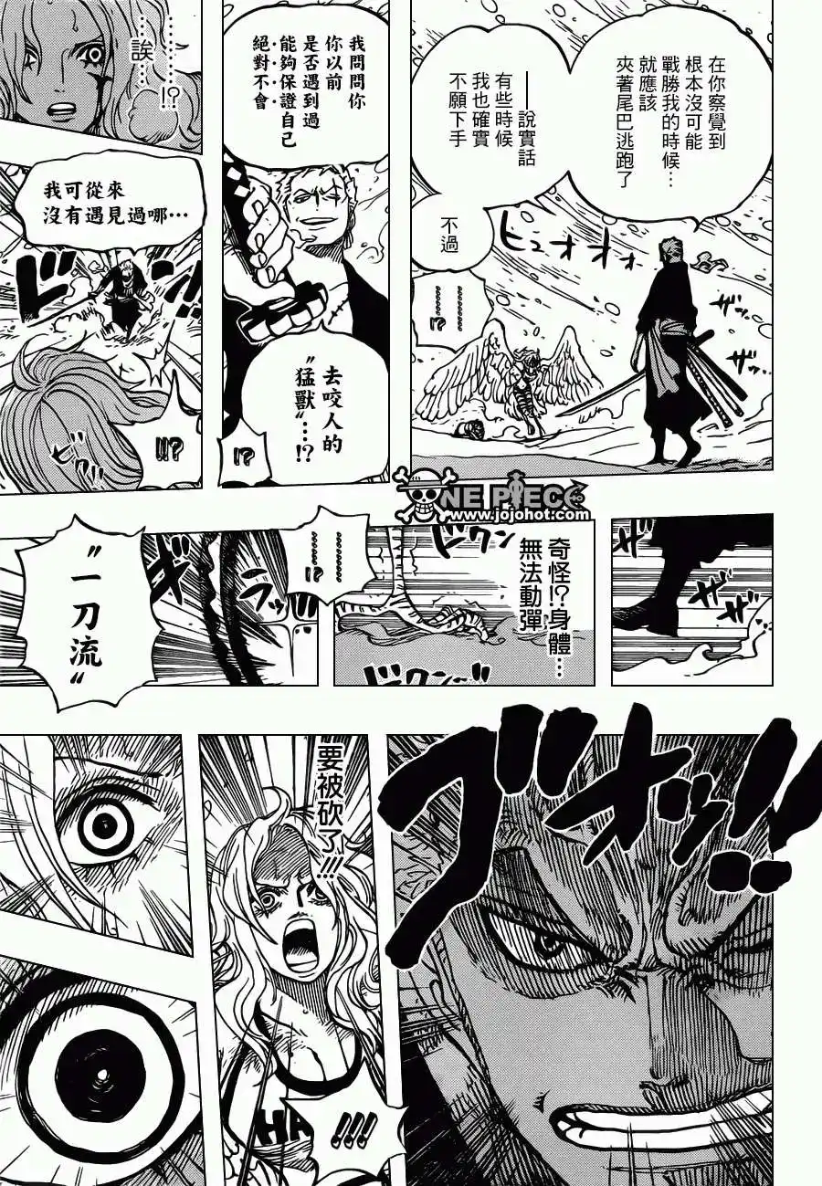 ONE PIECE航海王 单话 第687回 猛兽 第13页