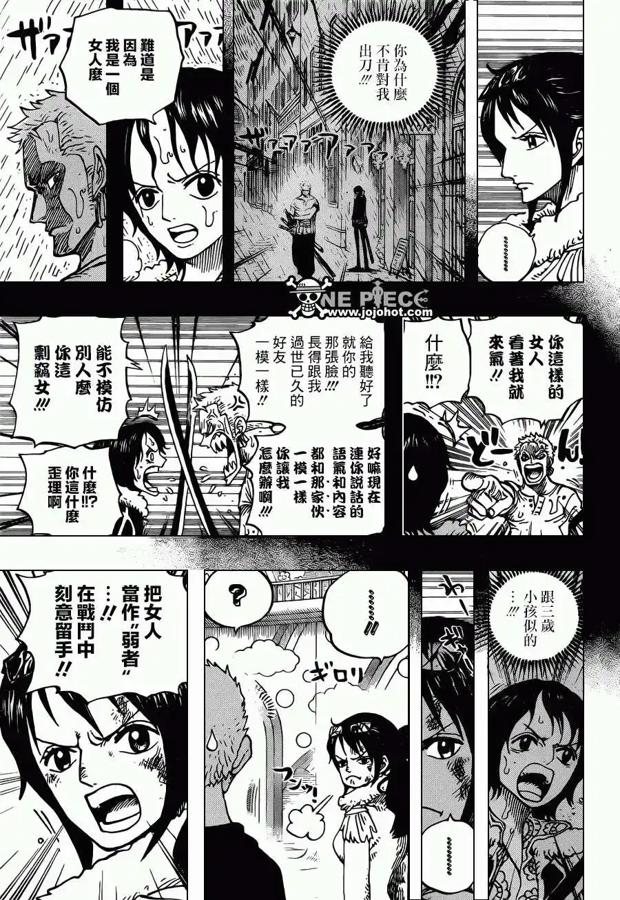 ONE PIECE航海王 单话 第687回 猛兽 第5页