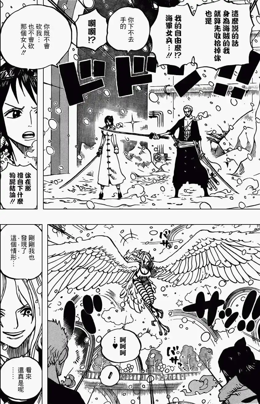 ONE PIECE航海王 单话 第687回 猛兽 第4页