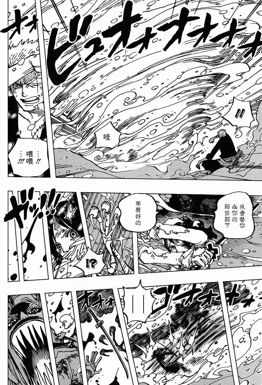 ONE PIECE航海王 单话 第687回 猛兽 第10页