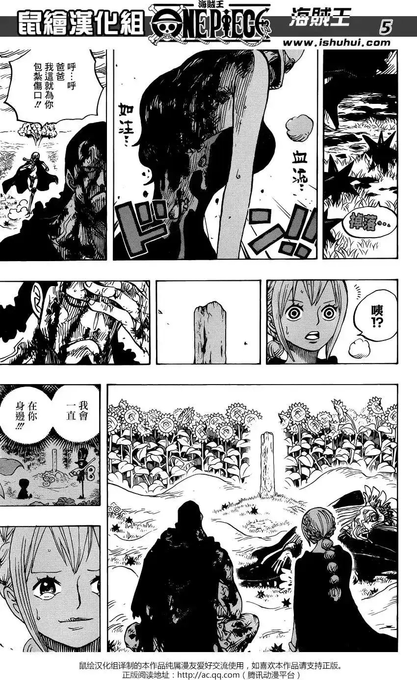 ONE PIECE航海王 单话 第777回 第5页