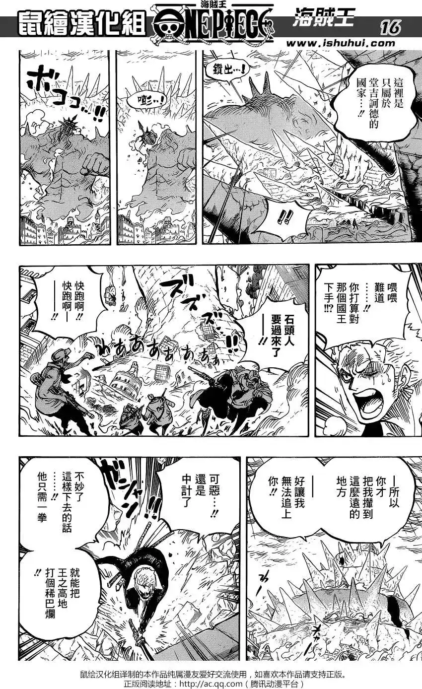 ONE PIECE航海王 单话 第777回 第16页