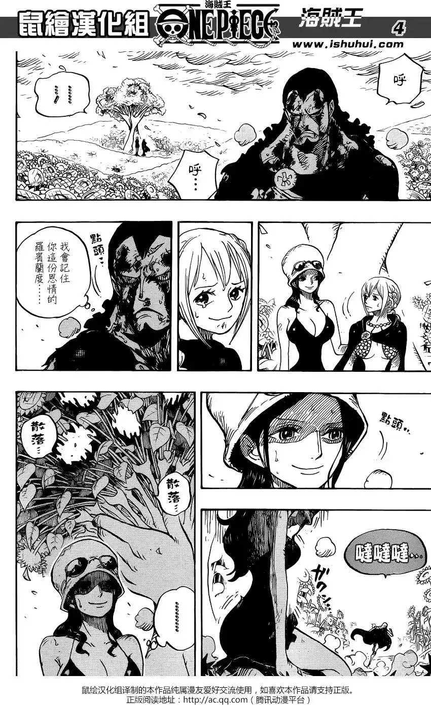 ONE PIECE航海王 单话 第777回 第4页