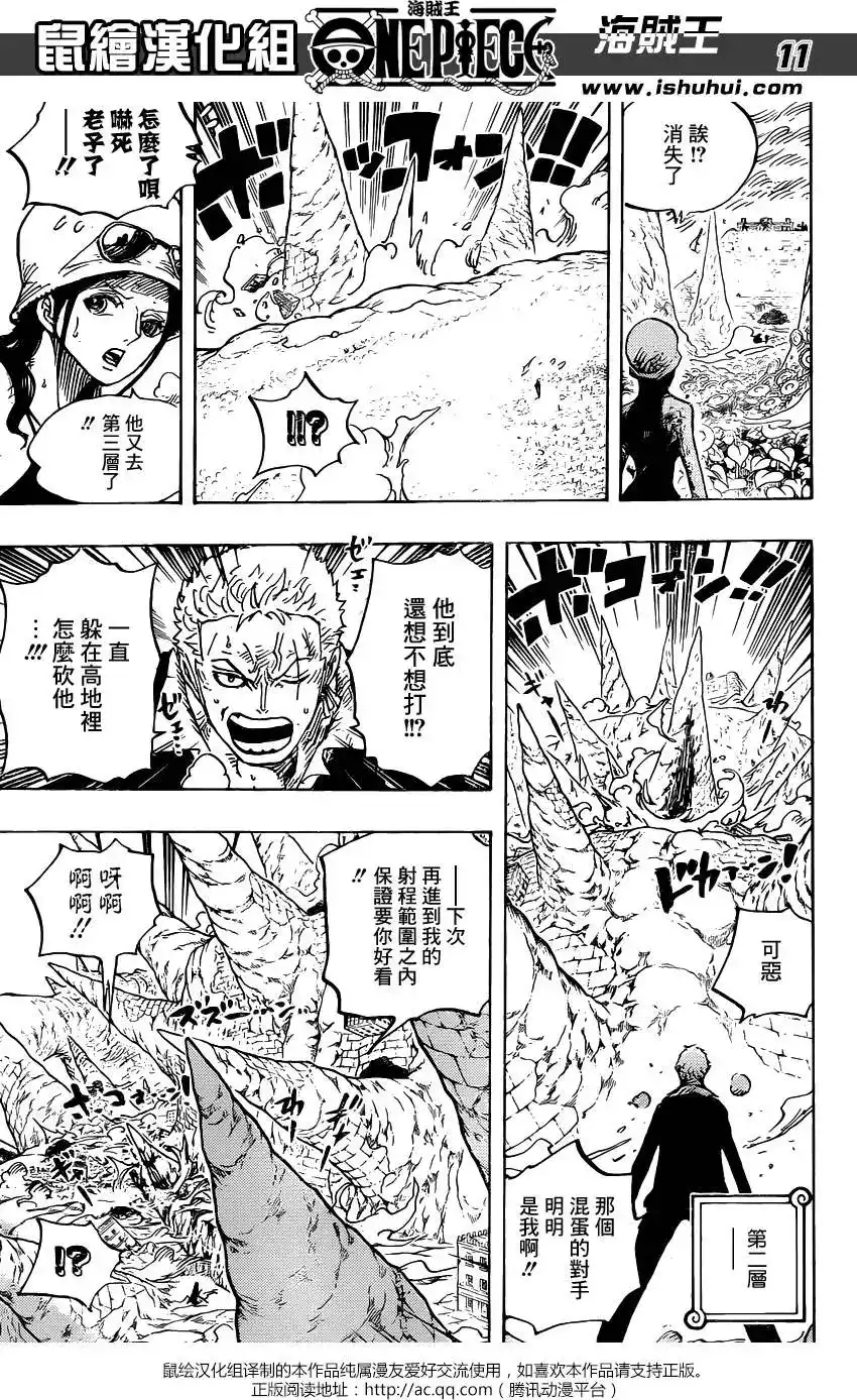 ONE PIECE航海王 单话 第777回 第11页