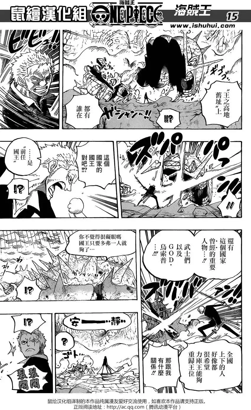 ONE PIECE航海王 单话 第777回 第15页