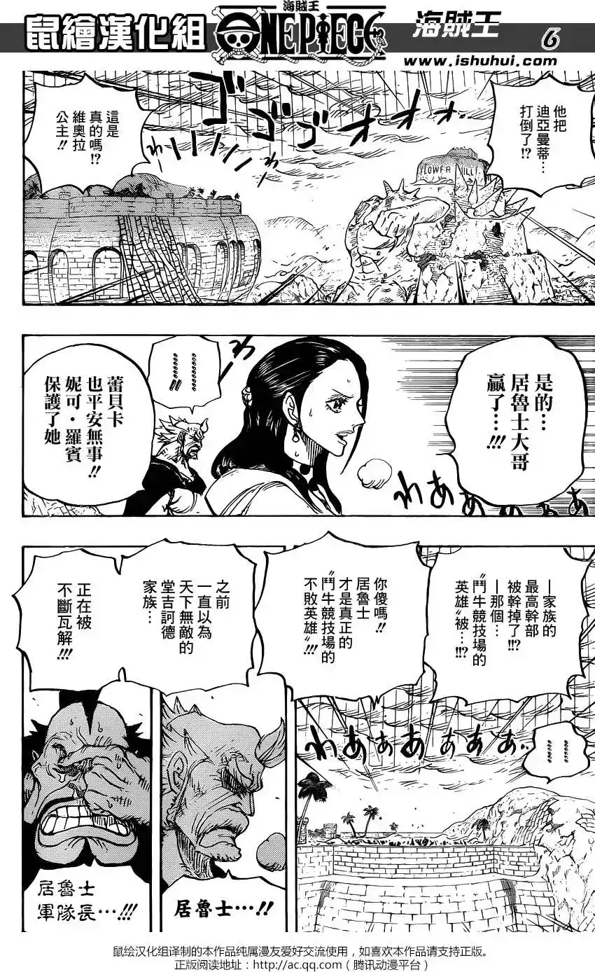 ONE PIECE航海王 单话 第777回 第6页