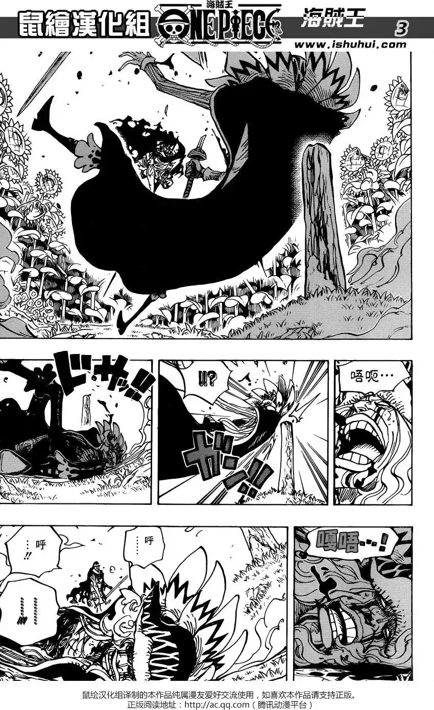 ONE PIECE航海王 单话 第777回 第3页