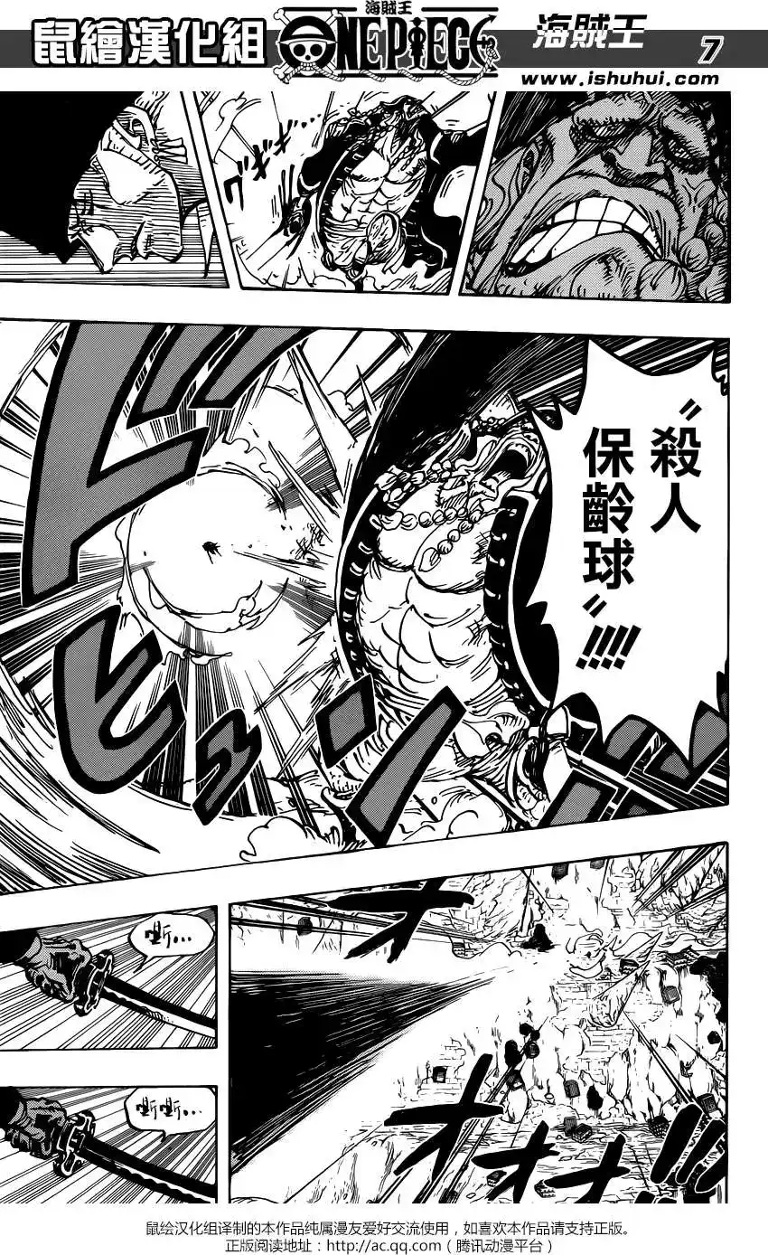 ONE PIECE航海王 单话 第778回 第7页