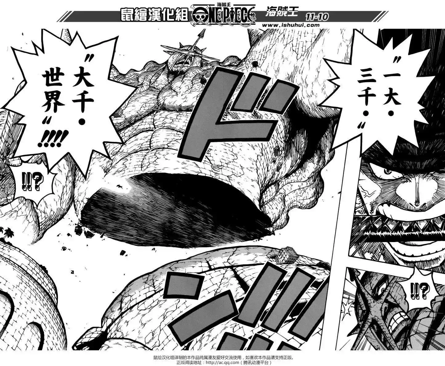 ONE PIECE航海王 单话 第778回 第9页
