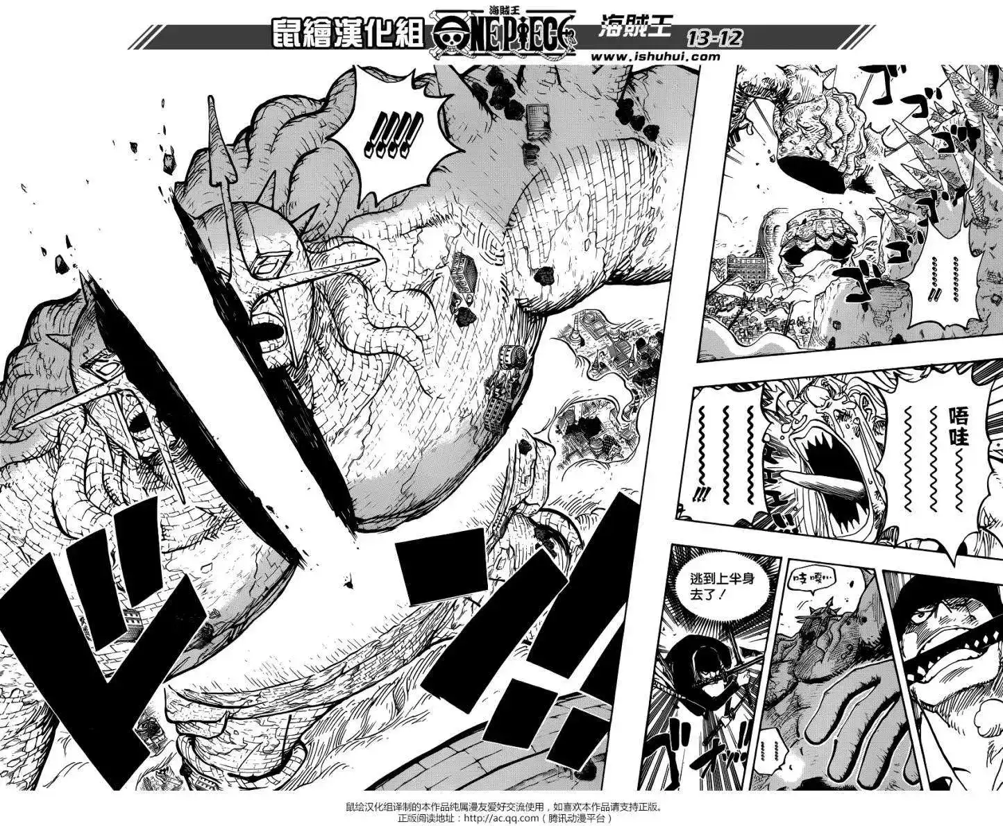 ONE PIECE航海王 单话 第778回 第10页