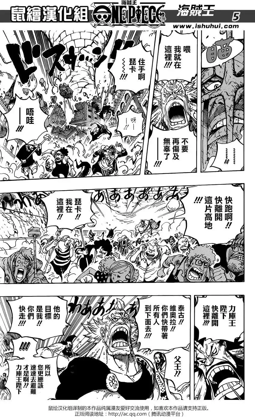 ONE PIECE航海王 单话 第778回 第5页