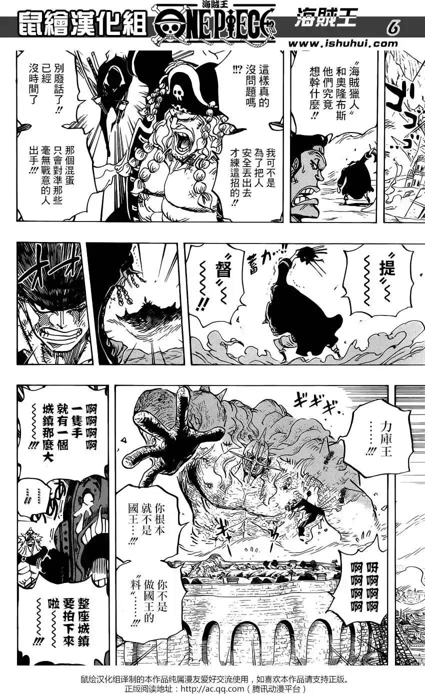 ONE PIECE航海王 单话 第778回 第6页