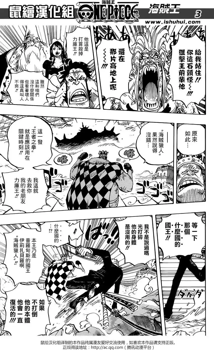 ONE PIECE航海王 单话 第778回 第3页