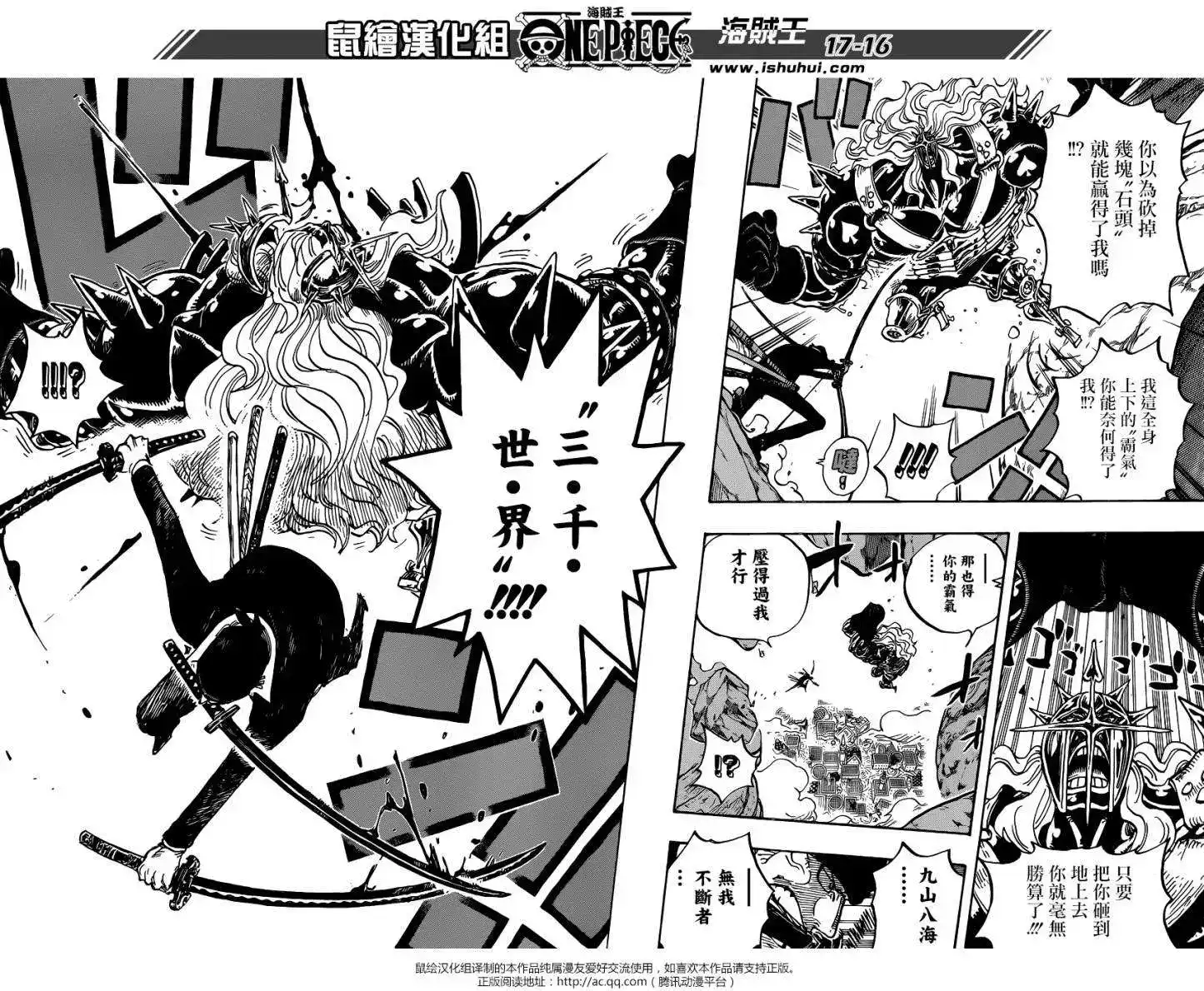 ONE PIECE航海王 单话 第778回 第12页