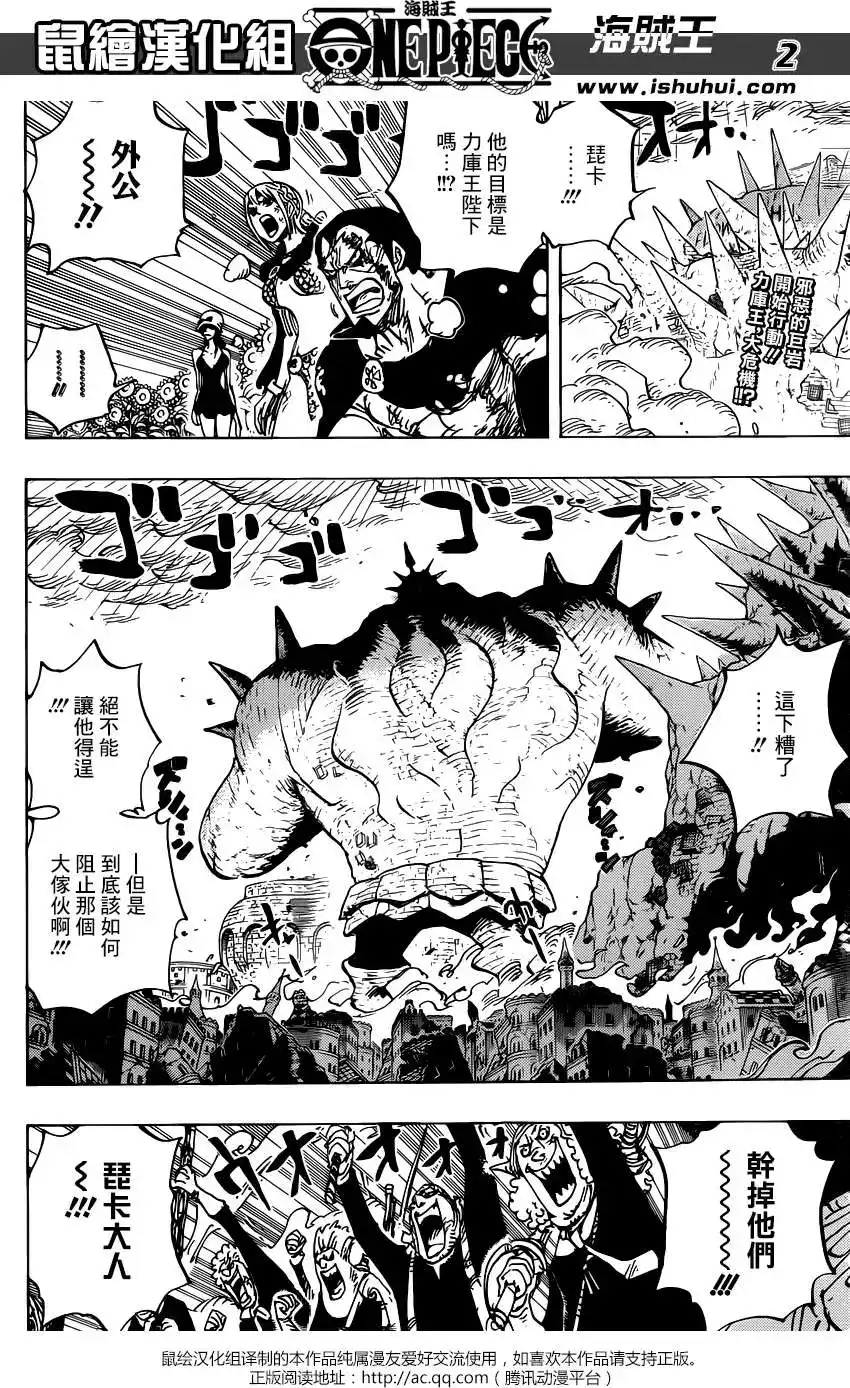 ONE PIECE航海王 单话 第778回 第2页