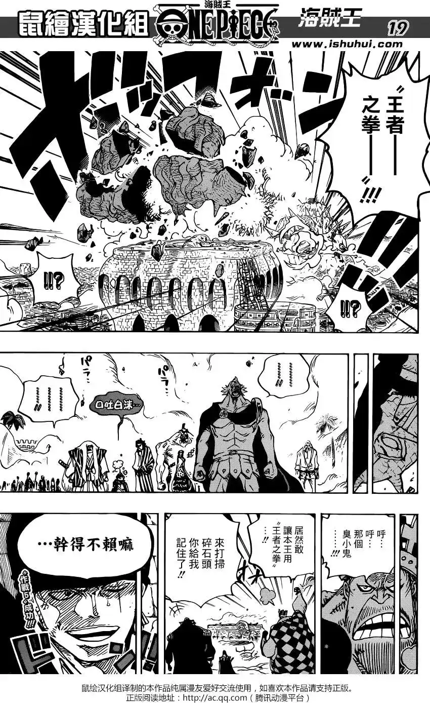 ONE PIECE航海王 单话 第778回 第14页