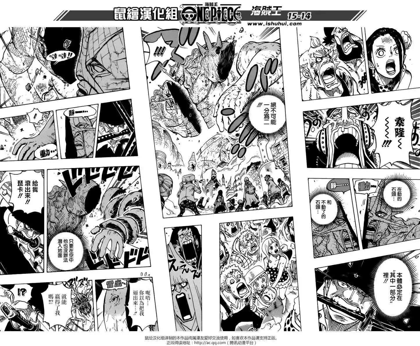 ONE PIECE航海王 单话 第778回 第11页