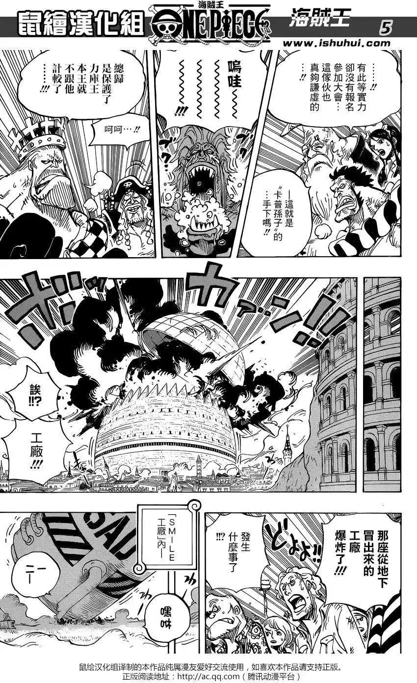 ONE PIECE航海王 单话 第779回 第5页