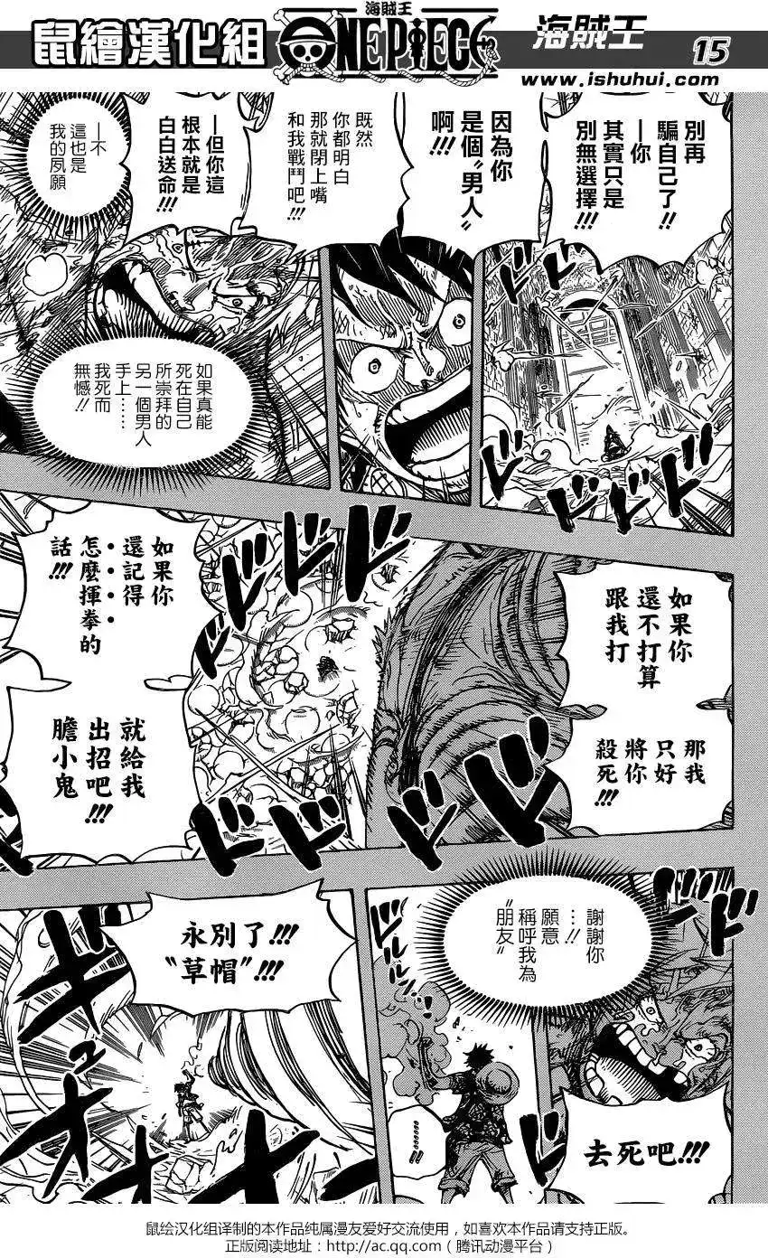 ONE PIECE航海王 单话 第779回 第15页