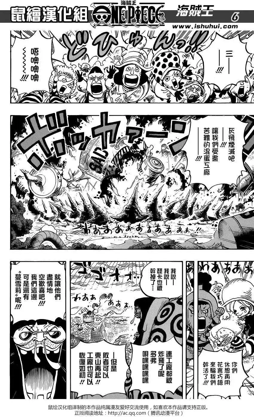ONE PIECE航海王 单话 第779回 第6页