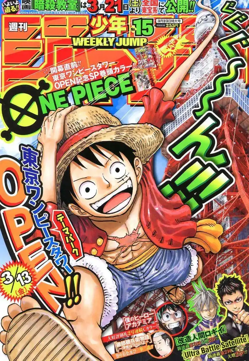 ONE PIECE航海王 单话 第779回 第1页