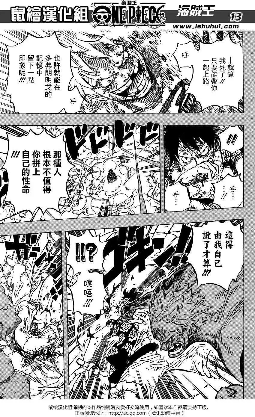 ONE PIECE航海王 单话 第779回 第13页