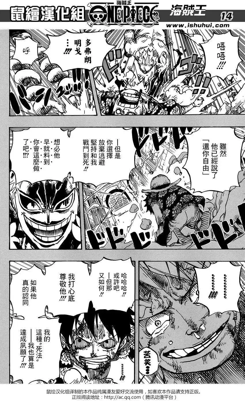 ONE PIECE航海王 单话 第779回 第14页