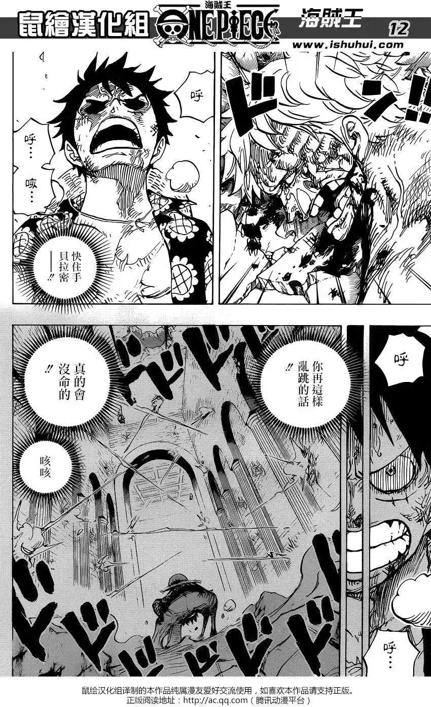 ONE PIECE航海王 单话 第779回 第12页
