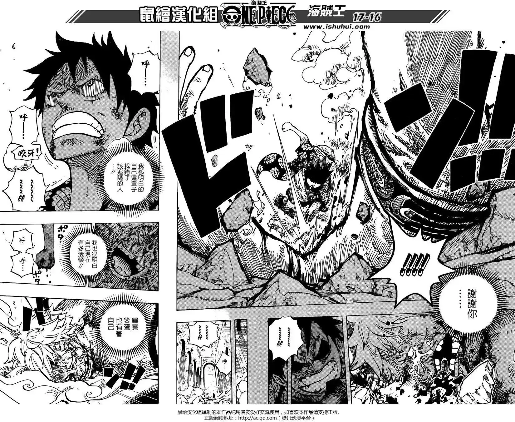 ONE PIECE航海王 单话 第779回 第16页